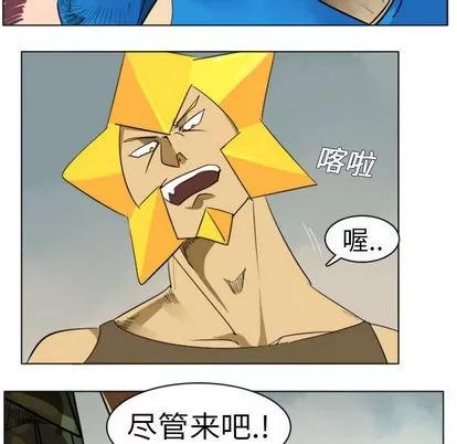 Ultimiter~终极者 Ultimiter~终极者 | 第2章 第42页