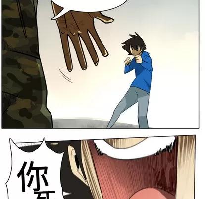 Ultimiter~终极者 Ultimiter~终极者 | 第2章 第43页