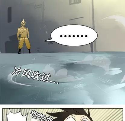 Ultimiter~终极者 Ultimiter~终极者 | 第2章 第46页