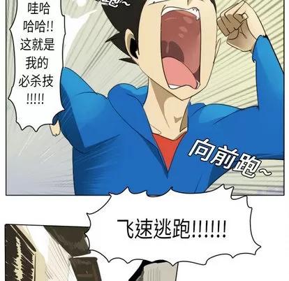 Ultimiter~终极者 Ultimiter~终极者 | 第2章 第47页
