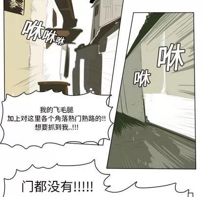 Ultimiter~终极者 Ultimiter~终极者 | 第2章 第48页