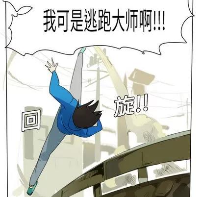 Ultimiter~终极者 Ultimiter~终极者 | 第2章 第49页