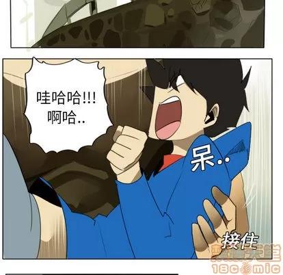 Ultimiter~终极者 Ultimiter~终极者 | 第2章 第50页