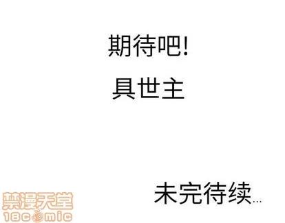 Ultimiter~终极者 Ultimiter~终极者 | 第2章 第55页