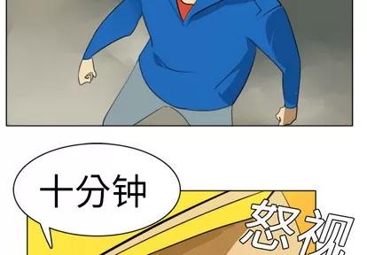 Ultimiter~终极者 Ultimiter~终极者 | 第3章 第2页