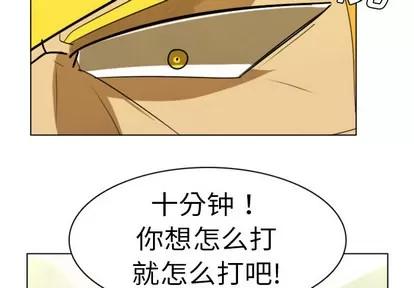 Ultimiter~终极者 Ultimiter~终极者 | 第3章 第3页