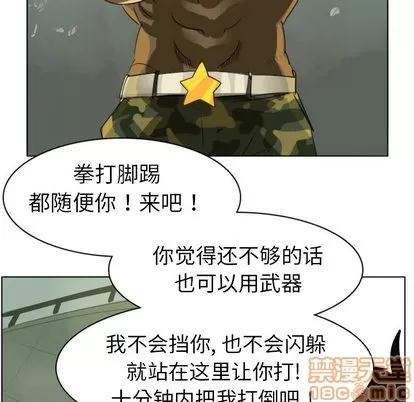 Ultimiter~终极者 Ultimiter~终极者 | 第3章 第5页