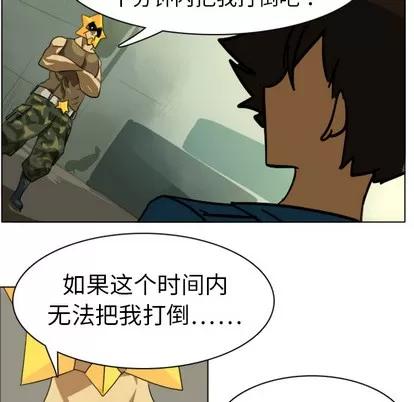 Ultimiter~终极者 Ultimiter~终极者 | 第3章 第6页