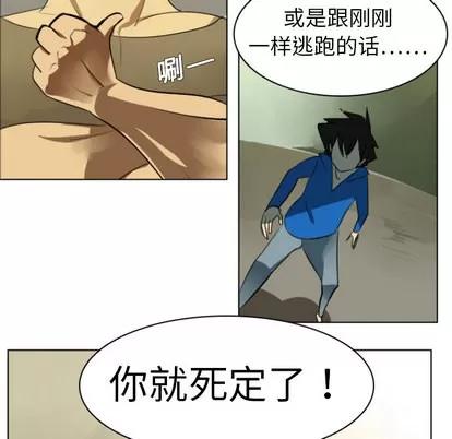 Ultimiter~终极者 Ultimiter~终极者 | 第3章 第7页