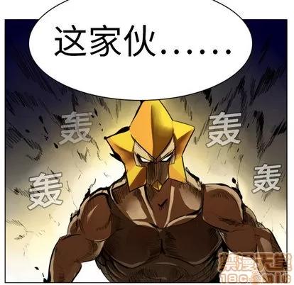 Ultimiter~终极者 Ultimiter~终极者 | 第3章 第10页