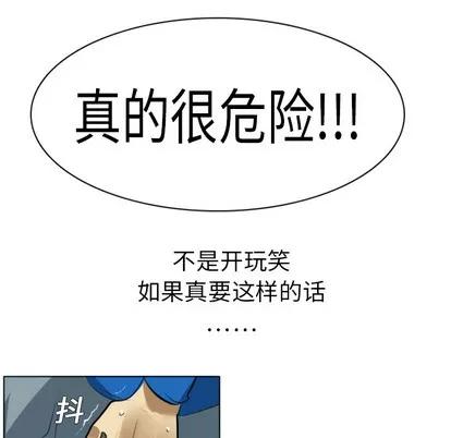 Ultimiter~终极者 Ultimiter~终极者 | 第3章 第11页