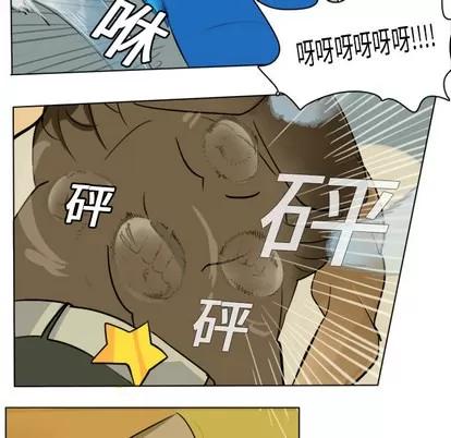 Ultimiter~终极者 Ultimiter~终极者 | 第3章 第21页