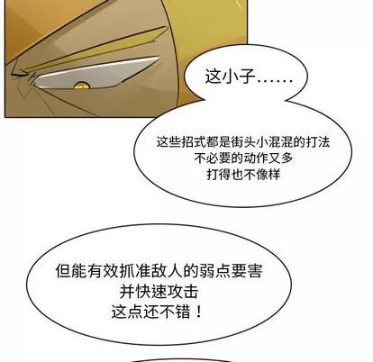 Ultimiter~终极者 Ultimiter~终极者 | 第3章 第22页