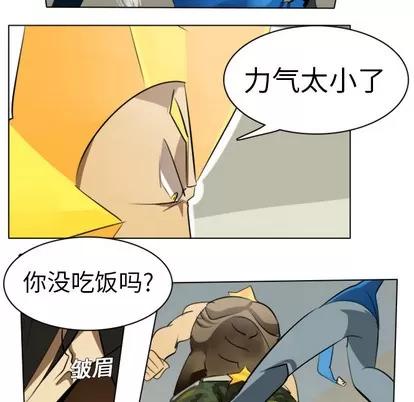 Ultimiter~终极者 Ultimiter~终极者 | 第3章 第24页