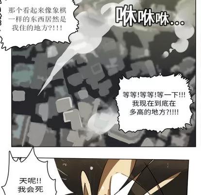 Ultimiter~终极者 Ultimiter~终极者 | 第3章 第36页