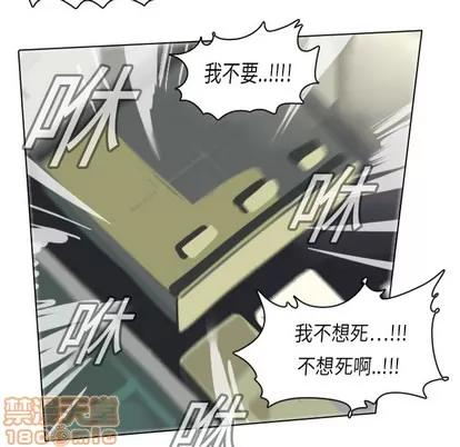 Ultimiter~终极者 Ultimiter~终极者 | 第3章 第40页
