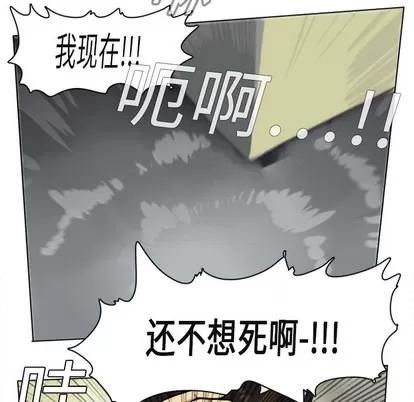 Ultimiter~终极者 Ultimiter~终极者 | 第3章 第41页