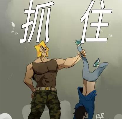 Ultimiter~终极者 Ultimiter~终极者 | 第3章 第44页