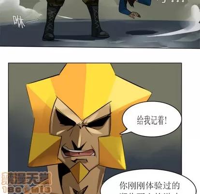 Ultimiter~终极者 Ultimiter~终极者 | 第3章 第45页