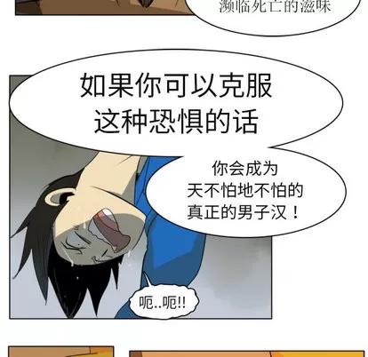 Ultimiter~终极者 Ultimiter~终极者 | 第3章 第46页