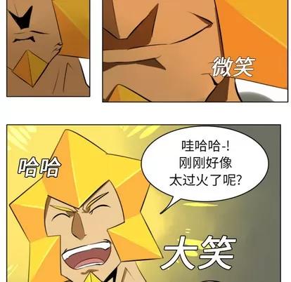 Ultimiter~终极者 Ultimiter~终极者 | 第3章 第47页