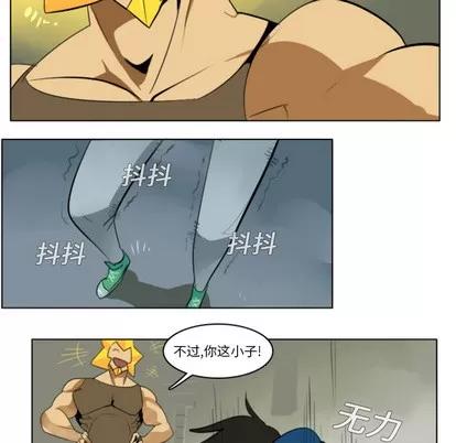 Ultimiter~终极者 Ultimiter~终极者 | 第3章 第48页