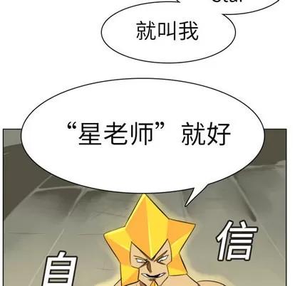 Ultimiter~终极者 Ultimiter~终极者 | 第3章 第52页