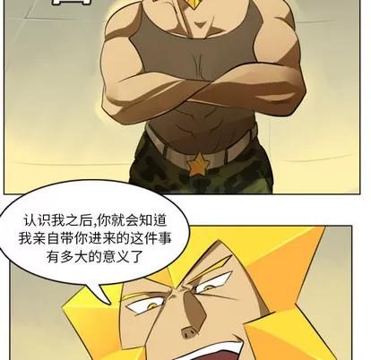 Ultimiter~终极者 Ultimiter~终极者 | 第3章 第53页