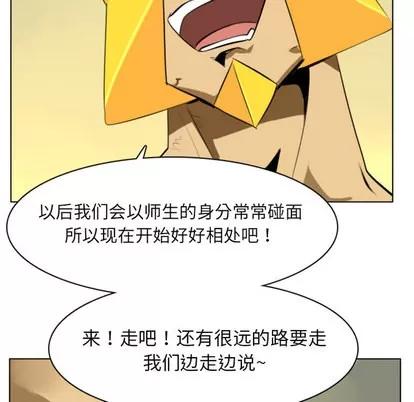 Ultimiter~终极者 Ultimiter~终极者 | 第3章 第54页