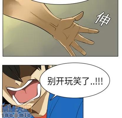 Ultimiter~终极者 Ultimiter~终极者 | 第3章 第55页