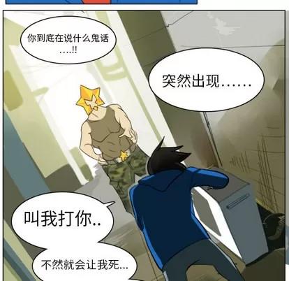 Ultimiter~终极者 Ultimiter~终极者 | 第3章 第56页