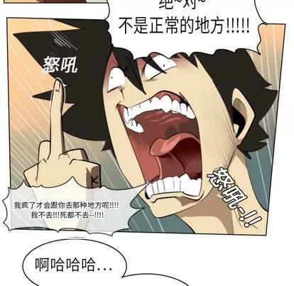 Ultimiter~终极者 Ultimiter~终极者 | 第3章 第58页