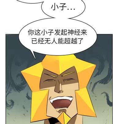 Ultimiter~终极者 Ultimiter~终极者 | 第3章 第59页