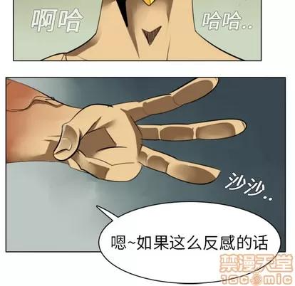 Ultimiter~终极者 Ultimiter~终极者 | 第3章 第60页