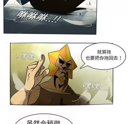 Ultimiter~终极者 Ultimiter~终极者 | 第3章 第64页
