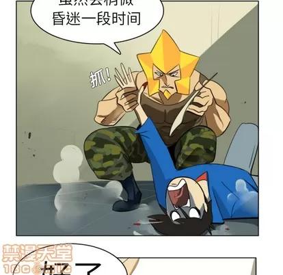 Ultimiter~终极者 Ultimiter~终极者 | 第3章 第65页