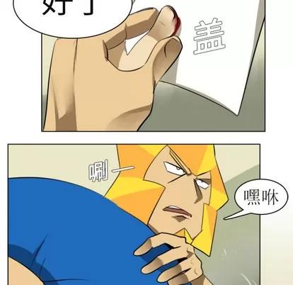 Ultimiter~终极者 Ultimiter~终极者 | 第3章 第66页