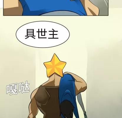 Ultimiter~终极者 Ultimiter~终极者 | 第3章 第67页