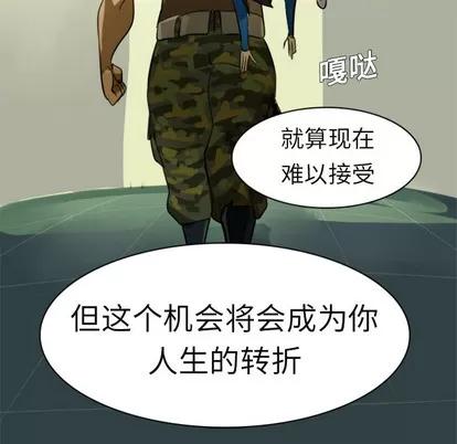 Ultimiter~终极者 Ultimiter~终极者 | 第3章 第68页