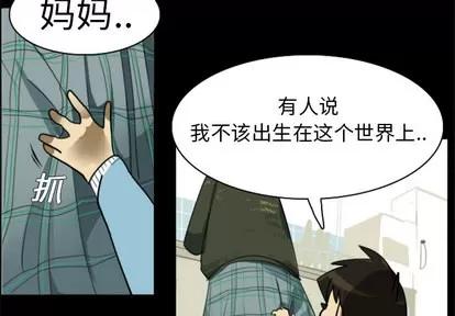 Ultimiter~终极者 Ultimiter~终极者 | 第4章 第3页