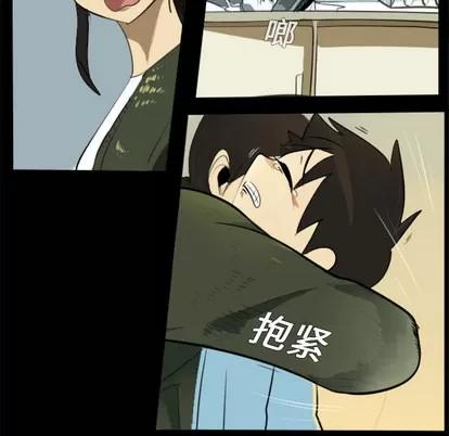 Ultimiter~终极者 Ultimiter~终极者 | 第4章 第6页