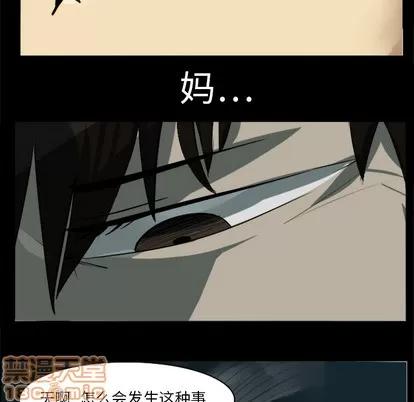 Ultimiter~终极者 Ultimiter~终极者 | 第4章 第10页