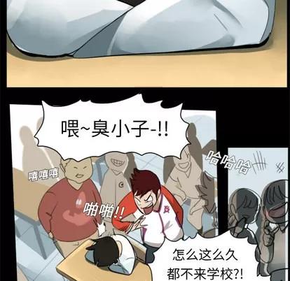 Ultimiter~终极者 Ultimiter~终极者 | 第4章 第13页