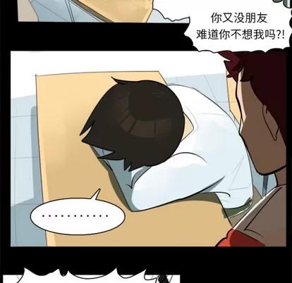 Ultimiter~终极者 Ultimiter~终极者 | 第4章 第14页