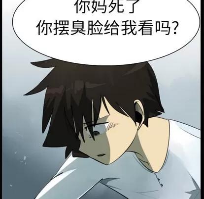 Ultimiter~终极者 Ultimiter~终极者 | 第4章 第16页