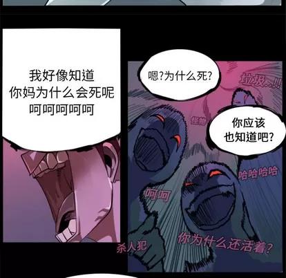 Ultimiter~终极者 Ultimiter~终极者 | 第4章 第17页