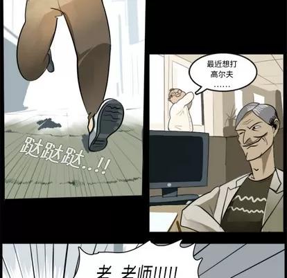 Ultimiter~终极者 Ultimiter~终极者 | 第4章 第21页