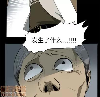 Ultimiter~终极者 Ultimiter~终极者 | 第4章 第25页