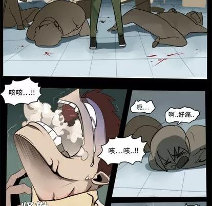 Ultimiter~终极者 Ultimiter~终极者 | 第4章 第27页