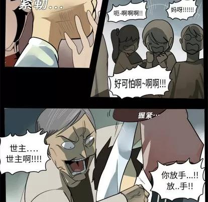 Ultimiter~终极者 Ultimiter~终极者 | 第4章 第28页